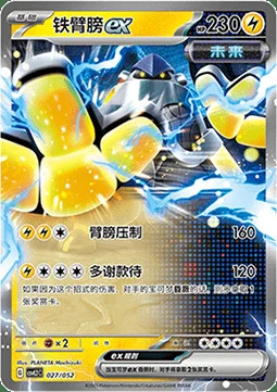 Iron Hands ex — CSVL2: Travel Special Pack