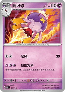 Drifblim — CSVL2: Travel Special Pack