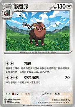 Oinkologne — CSVL2: Travel Special Pack