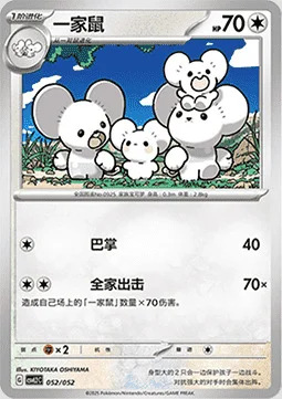 Maushold — CSVL2: Travel Special Pack