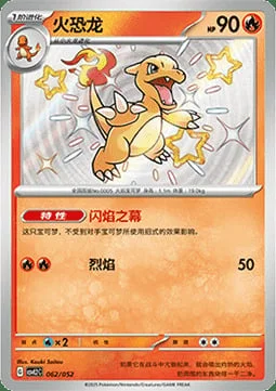 Charmeleon — CSVL2: Travel Special Pack
