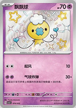 Drifloon — CSVL2: Travel Special Pack