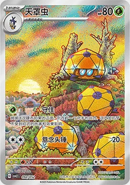 Dottler — CSVL2: Travel Special Pack