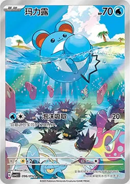 Marill — CSVL2: Travel Special Pack