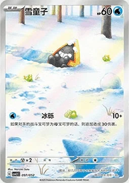 Snorunt — CSVL2: Travel Special Pack