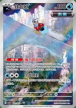 Iron Bundle — CSVL2: Travel Special Pack