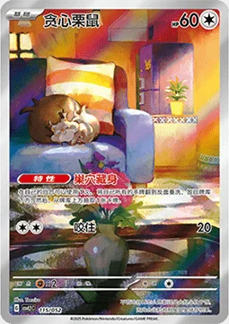 Skwovet — CSVL2: Travel Special Pack