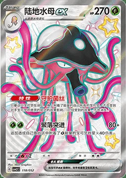 Toedscruel ex — CSVL2: Travel Special Pack