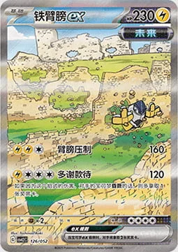 Iron Hands ex — CSVL2: Travel Special Pack