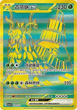 Wo-Chien ex — CSVL2: Travel Special Pack