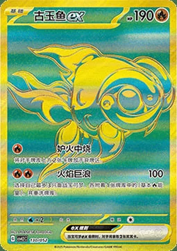 Chi-Yu ex — CSVL2: Travel Special Pack