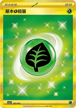 Basic Grass Energy — CSVL2: Travel Special Pack