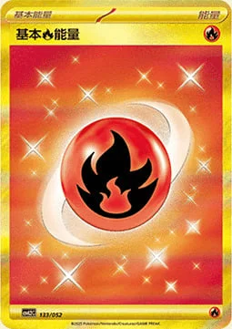 Basic Fire Energy — CSVL2: Travel Special Pack