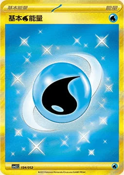 Basic Water Energy — CSVL2: Travel Special Pack