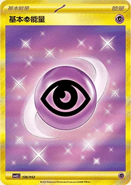 Basic Psychic Energy — CSVL2: Travel Special Pack