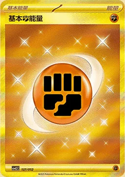 Basic Fighting Energy — CSVL2: Travel Special Pack