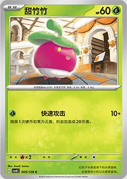 Bounsweet — CSV6: True Mystery