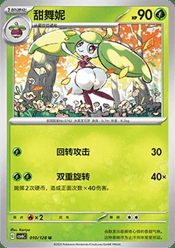 Steenee — CSV6: True Mystery