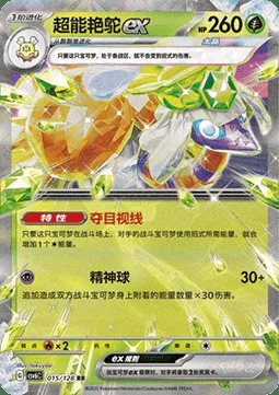 Espathra ex — CSV6: True Mystery