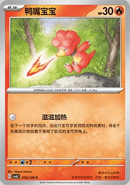 Magby — CSV6: True Mystery