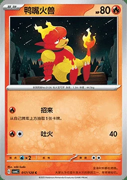 Magmar — CSV6: True Mystery