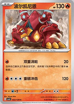 Volcanion — CSV6: True Mystery