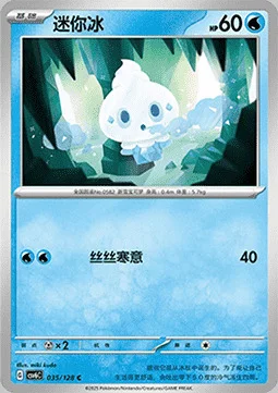 Vanillite — CSV6: True Mystery