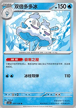 Vanilluxe — CSV6: True Mystery