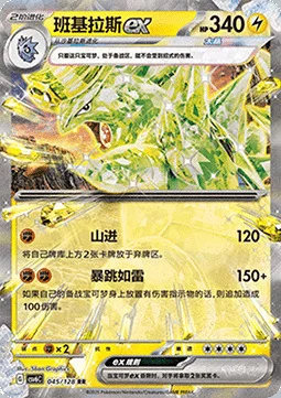 Tyranitar ex — CSV6: True Mystery