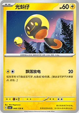 Tadbulb — CSV6: True Mystery
