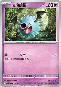 Woobat — CSV6: True Mystery