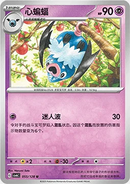 Swoobat — CSV6: True Mystery