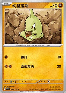 Larvitar — CSV6: True Mystery