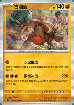 Ting-Lu — CSV6: True Mystery