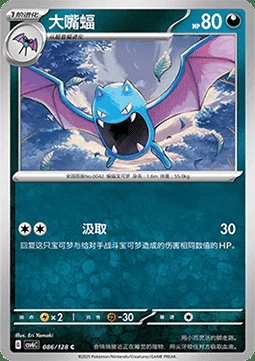 Golbat — CSV6: True Mystery