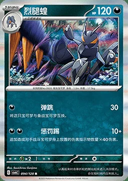 Lokix — CSV6: True Mystery