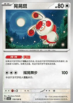 Spinda — CSV6: True Mystery