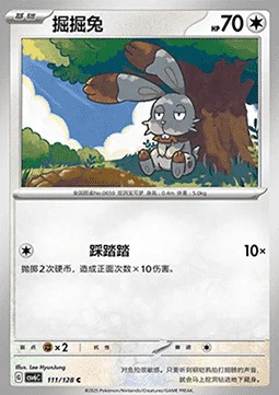 Bunnelby — CSV6: True Mystery
