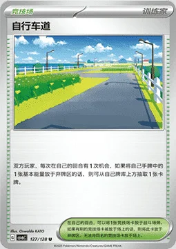 Cycling Road — CSV6: True Mystery