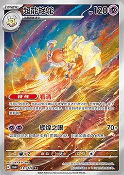 Espathra — CSV6: True Mystery