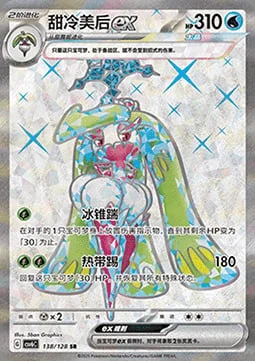 Tsareena ex — CSV6: True Mystery
