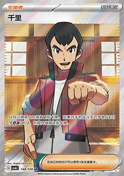 Norman — CSV6: True Mystery