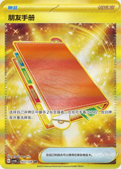 Pal Pad — CSV6: True Mystery