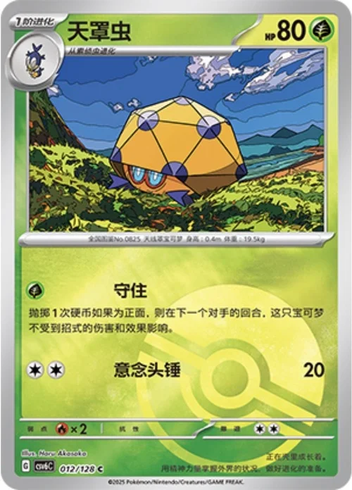 Dottler — CSV6: True Mystery - Reverse Holo