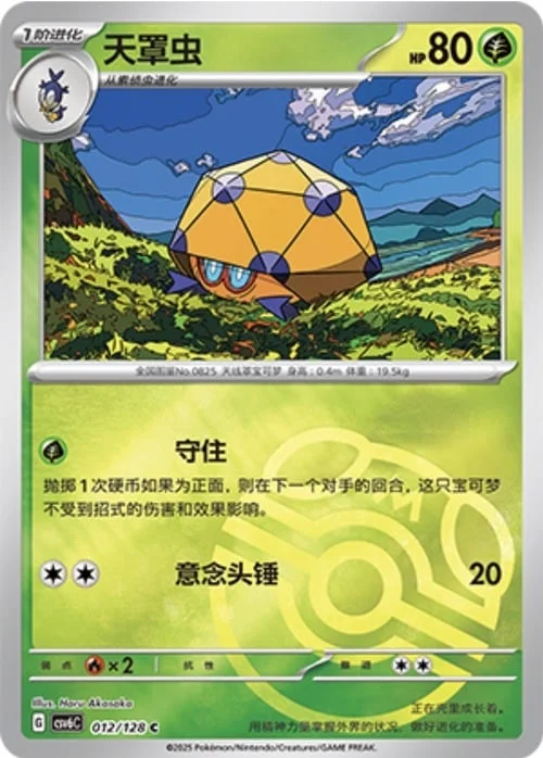Dottler — CSV6: True Mystery - Reverse Holo
