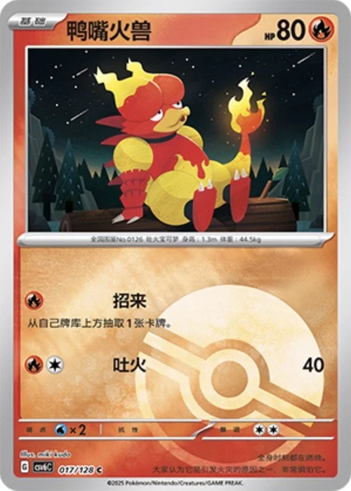 Magmar — CSV6: True Mystery - Reverse Holo