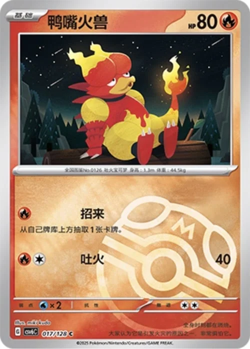 Magmar — CSV6: True Mystery - Reverse Holo