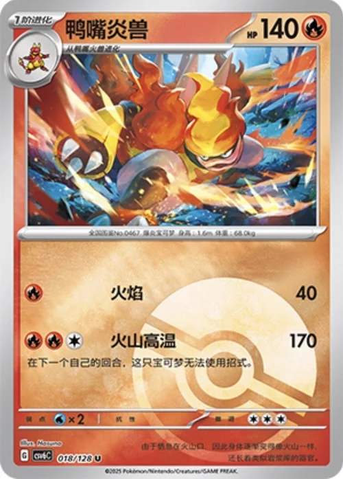 Magmortar — CSV6: True Mystery - Reverse Holo