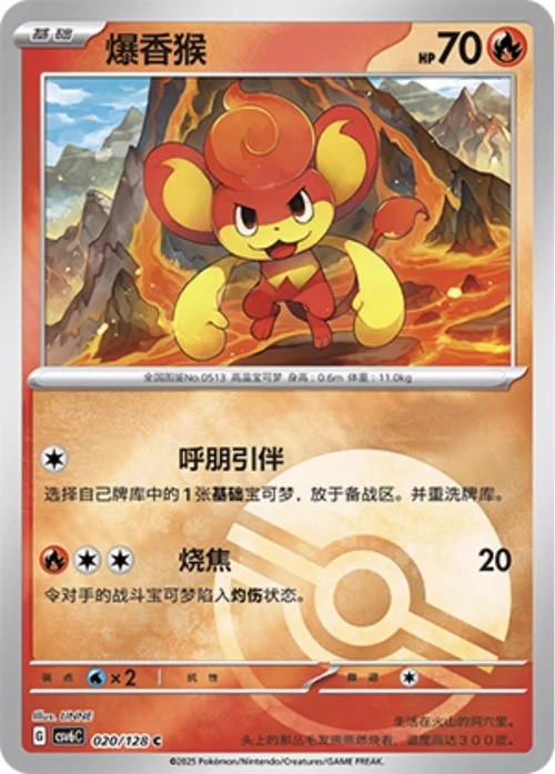 Pansear — CSV6: True Mystery - Reverse Holo
