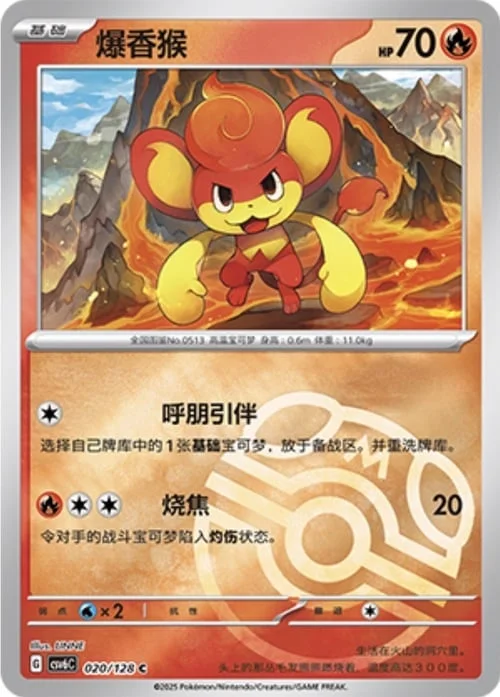 Pansear — CSV6: True Mystery - Reverse Holo